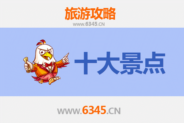 贺州八步旅游必去十大景点推荐
