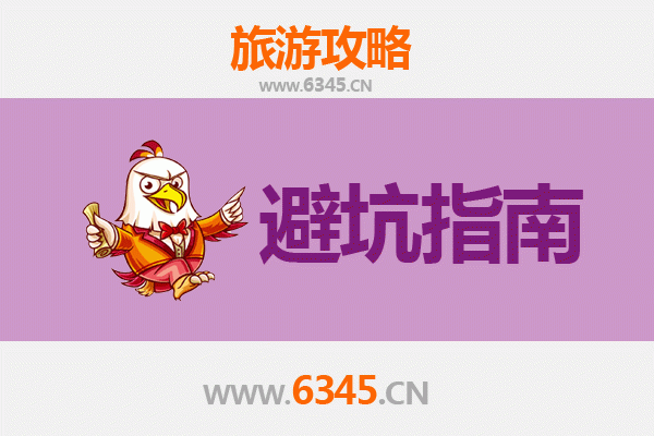 贺州八步旅游全攻略：资深博主亲授几大忠告与须知