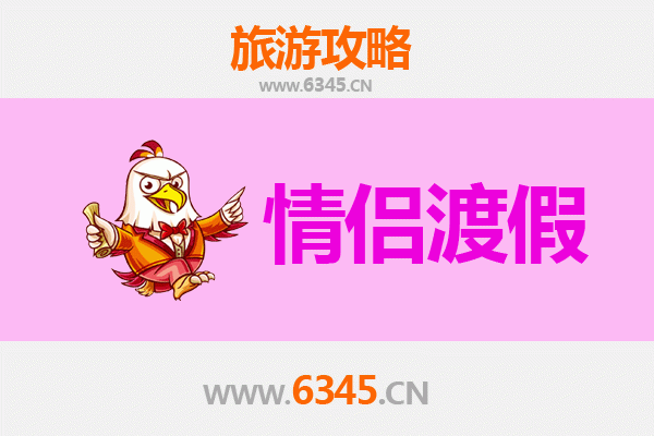 贺州八步情侣浪漫之旅：山水为证，情定寿城