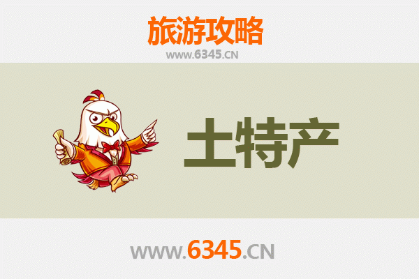 贺州八步旅游必带土特产推荐 | 资深博主精选攻略